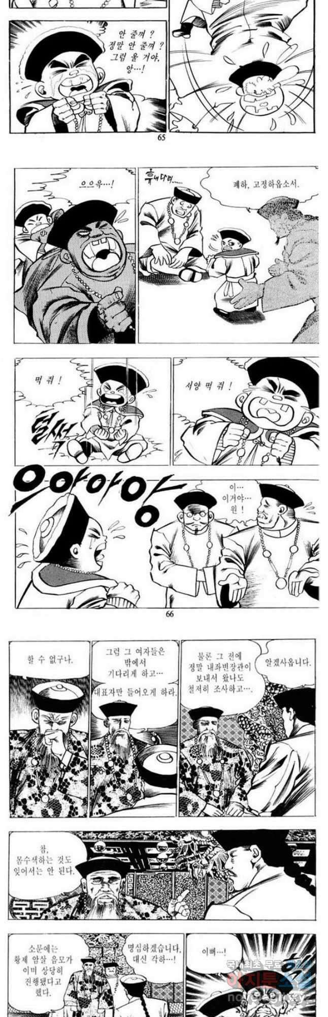 건달 7화 31