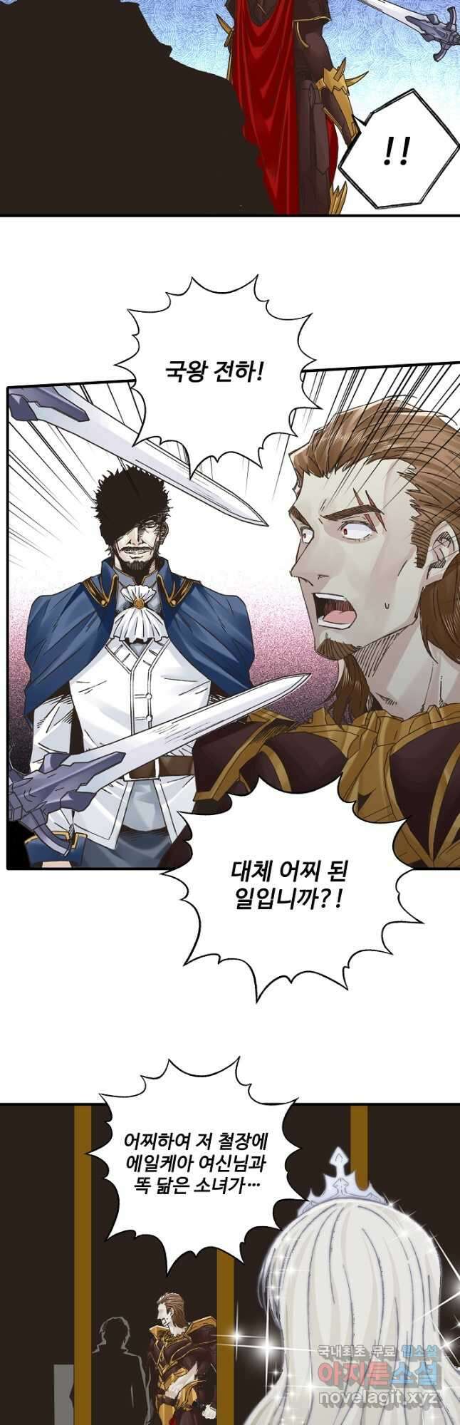 방어력만 만렙 플레이어 113화 2