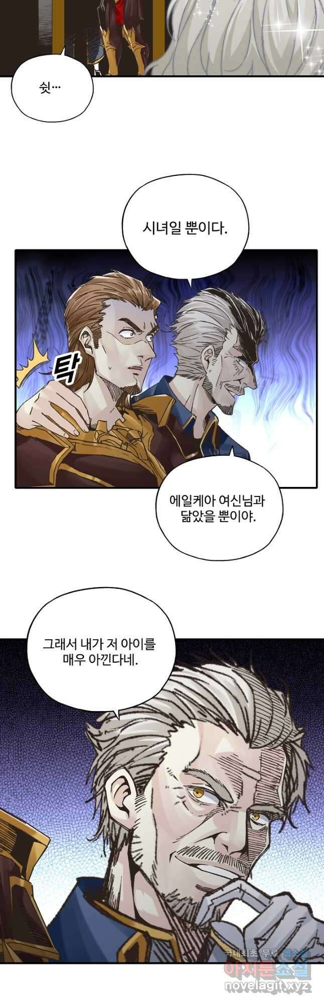 방어력만 만렙 플레이어 113화 3