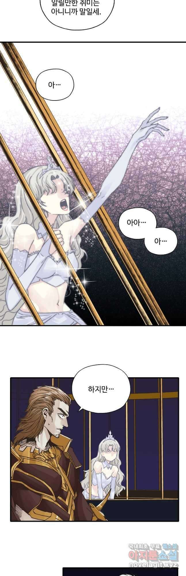 방어력만 만렙 플레이어 113화 5