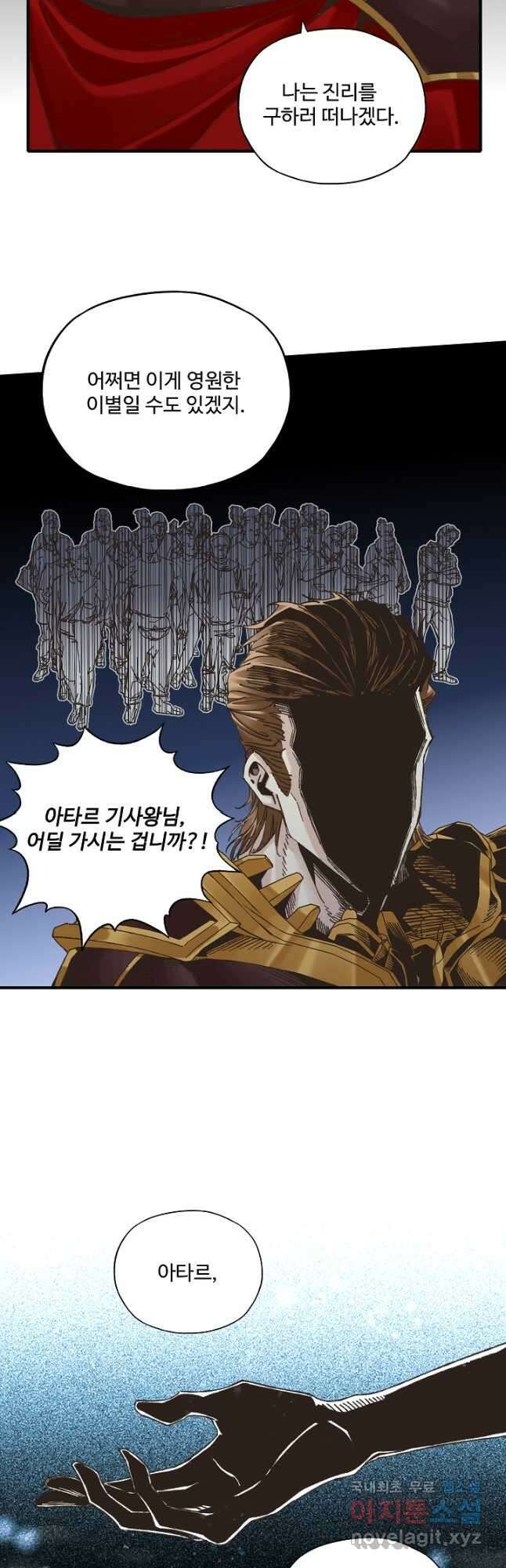 방어력만 만렙 플레이어 113화 11