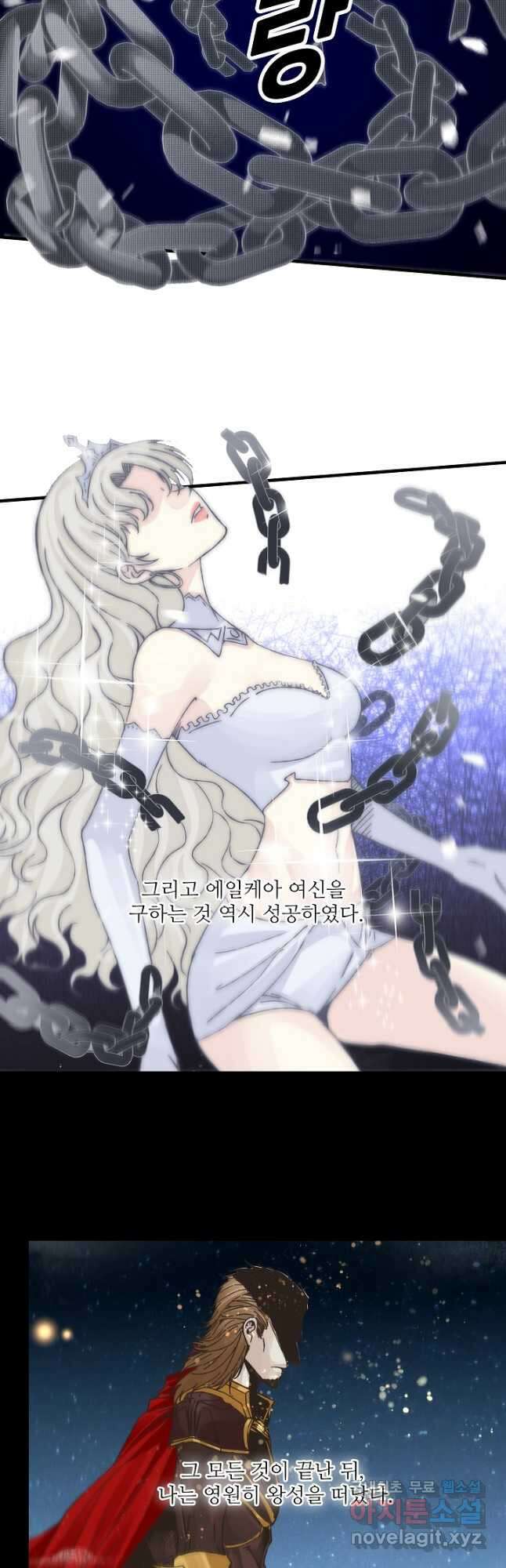 방어력만 만렙 플레이어 113화 13