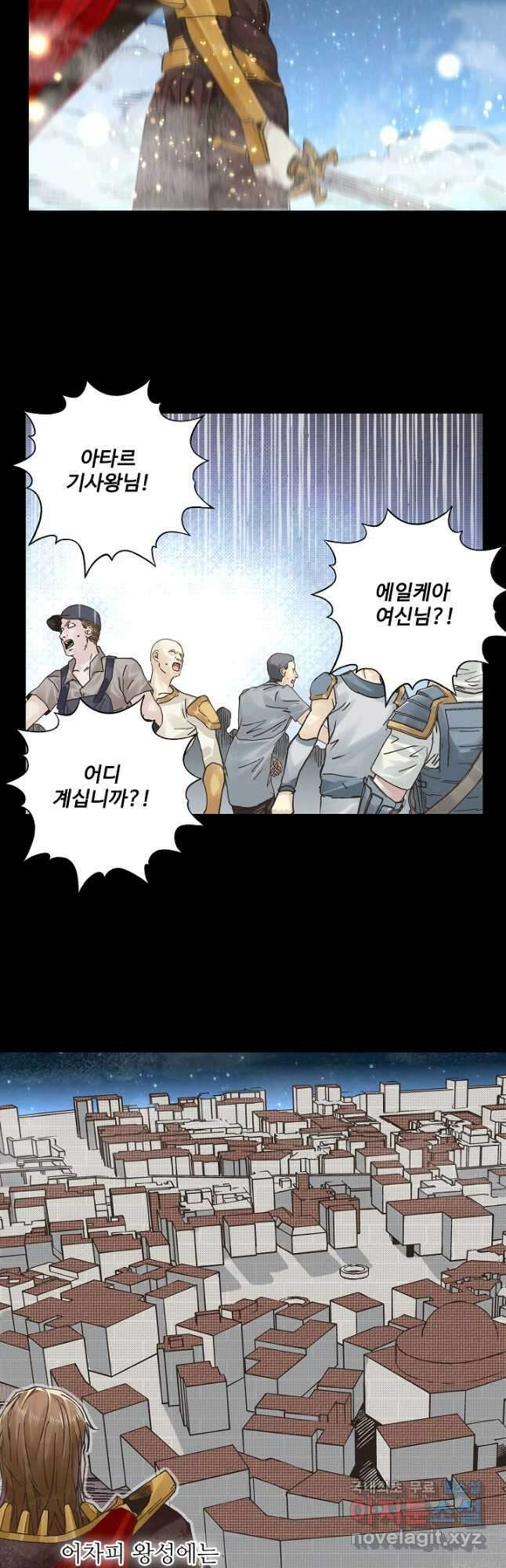 방어력만 만렙 플레이어 113화 14
