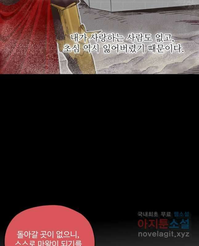 방어력만 만렙 플레이어 113화 15