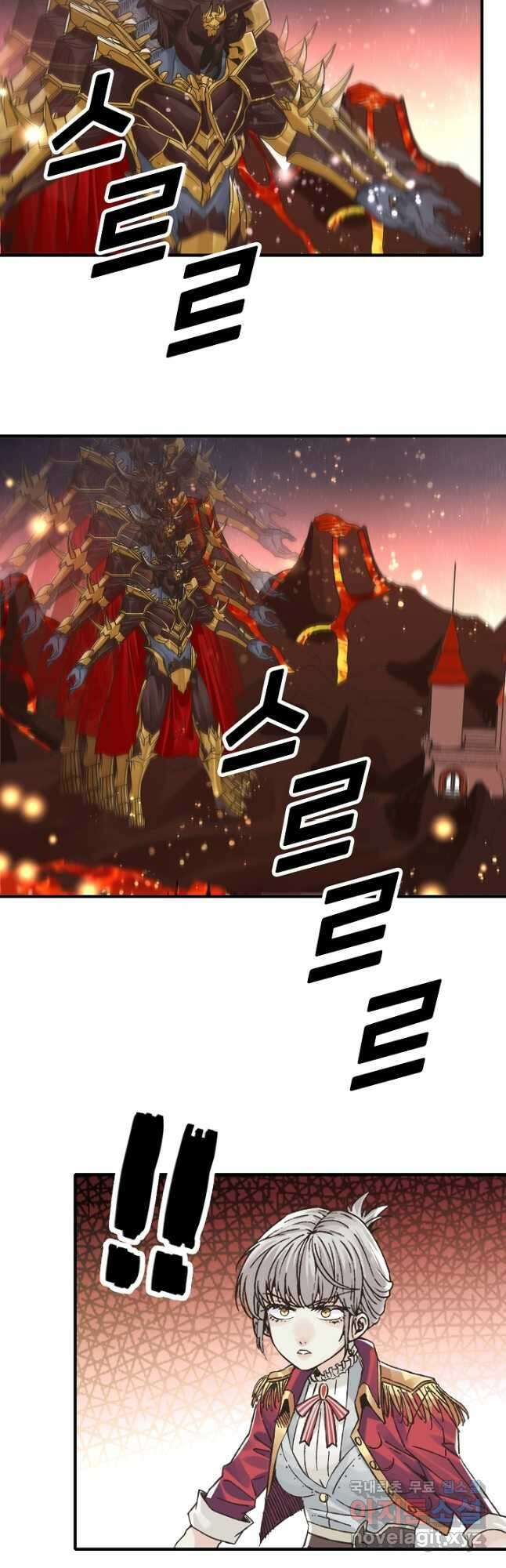 방어력만 만렙 플레이어 113화 18
