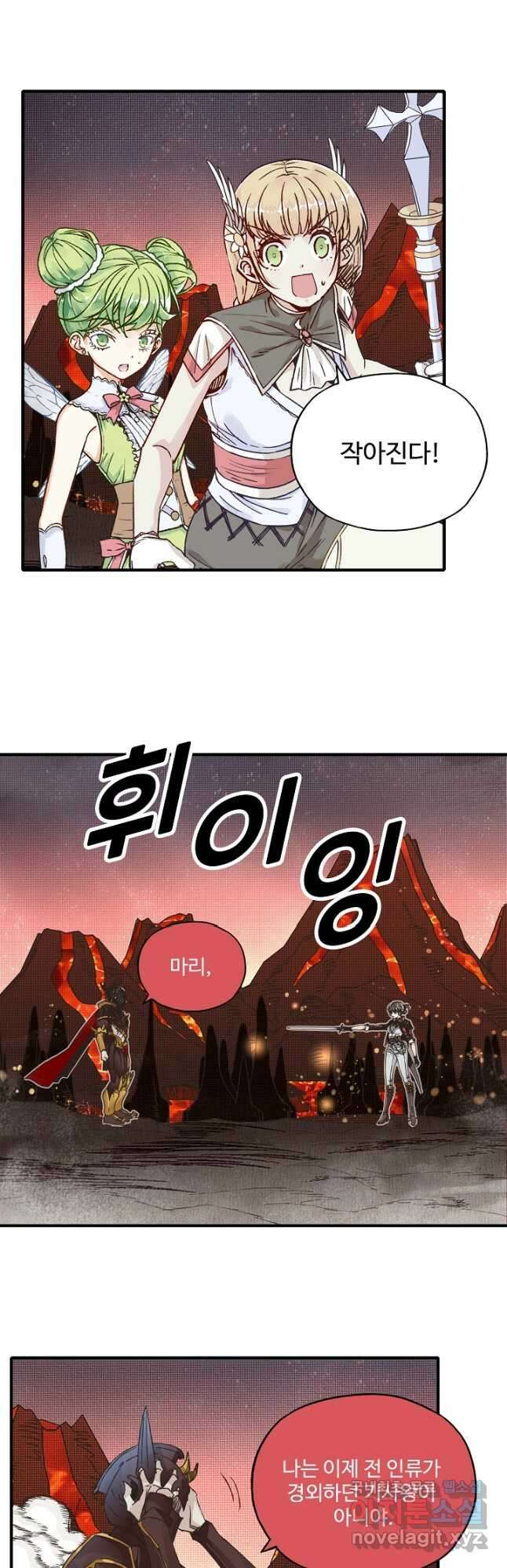 방어력만 만렙 플레이어 113화 19