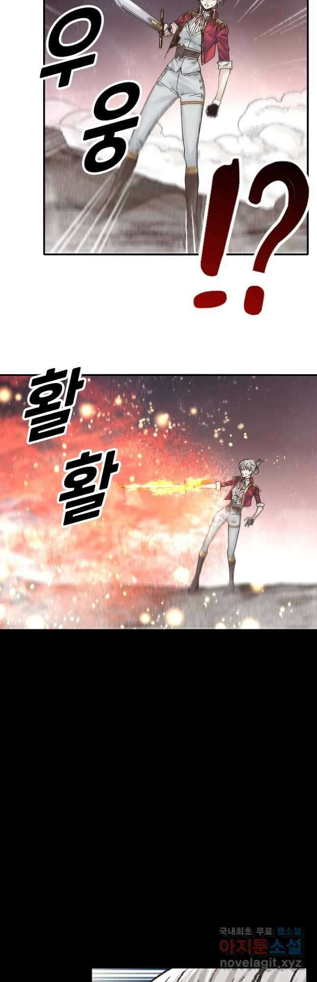 방어력만 만렙 플레이어 113화 23