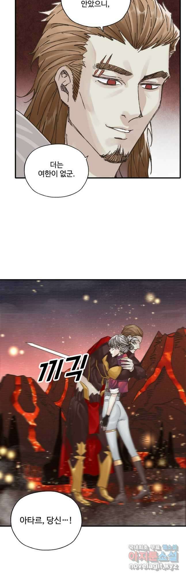 방어력만 만렙 플레이어 113화 25