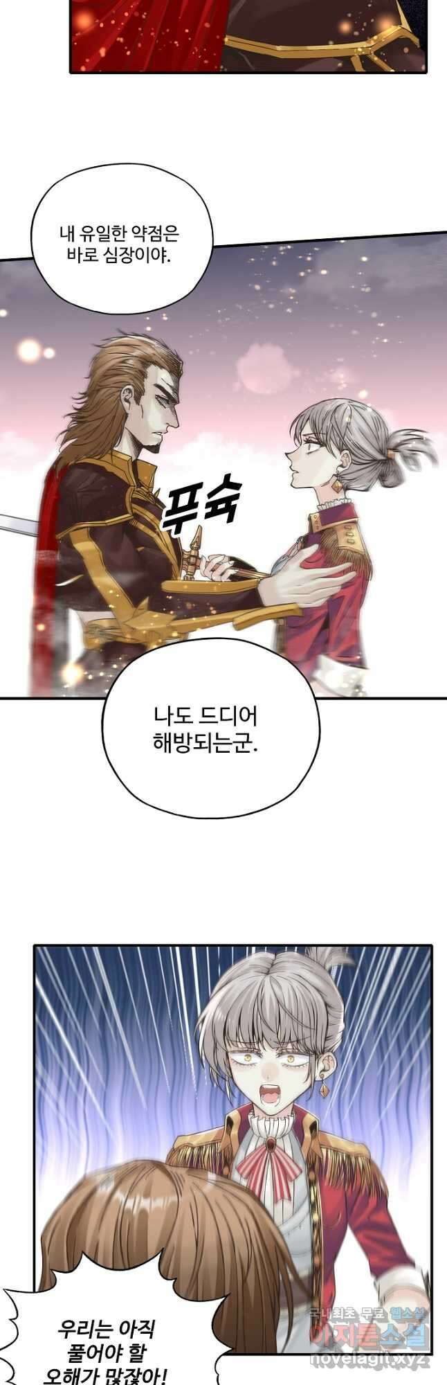 방어력만 만렙 플레이어 113화 27