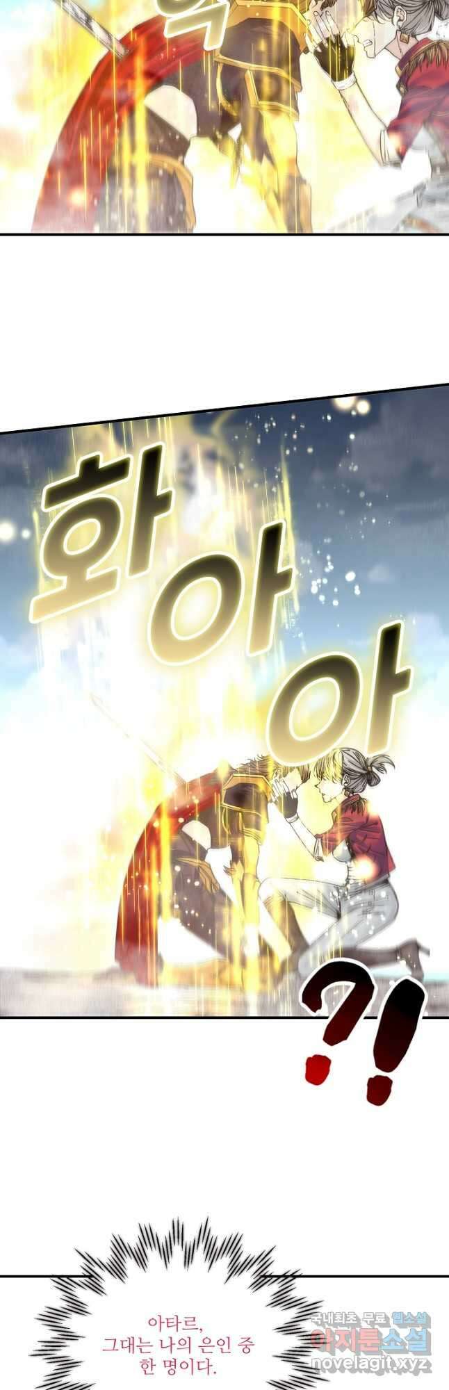 방어력만 만렙 플레이어 113화 32