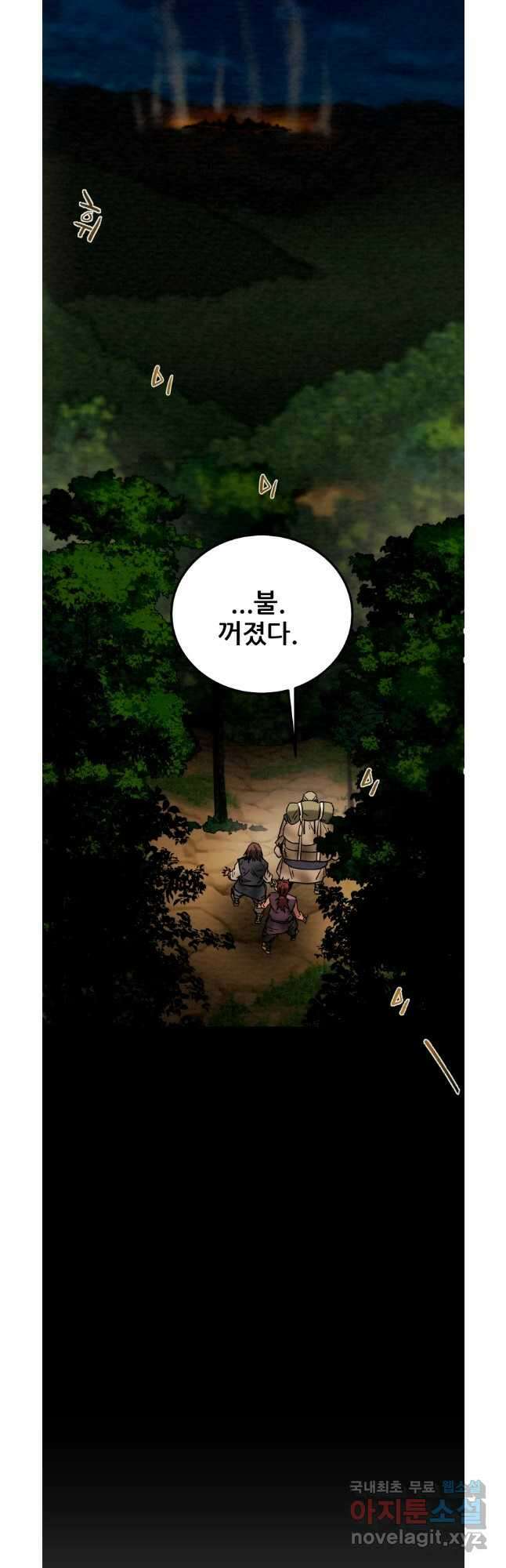 천광명월 111화 3