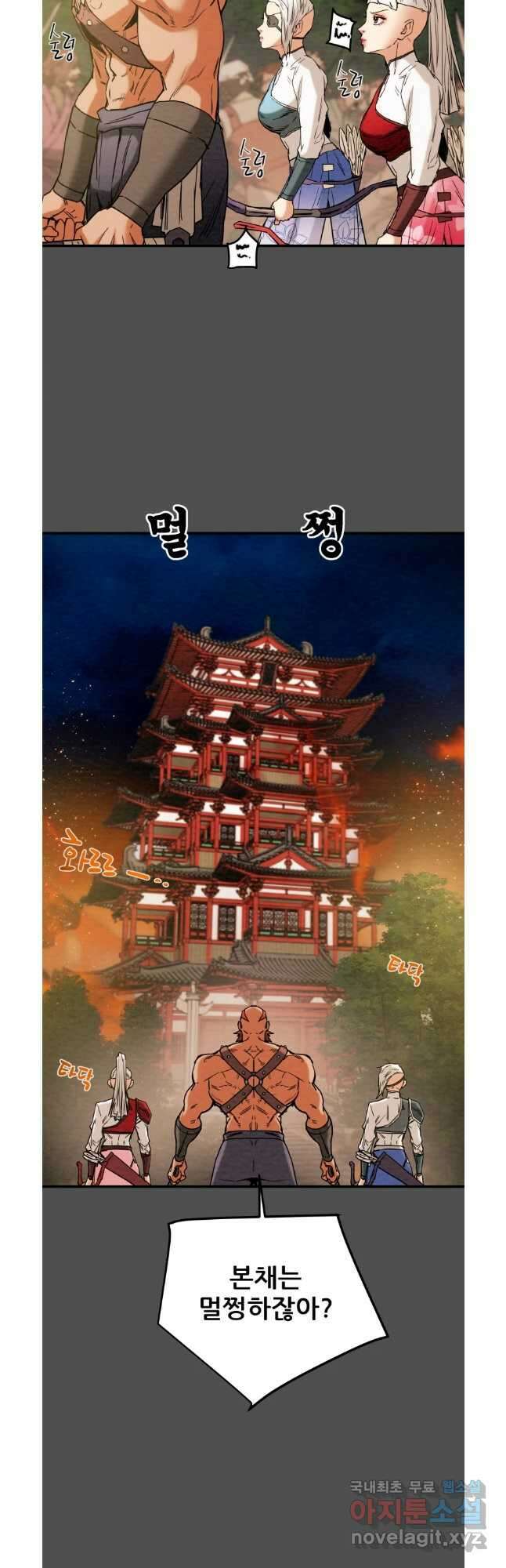 천광명월 111화 5