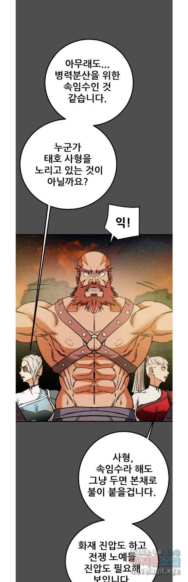 천광명월 111화 6
