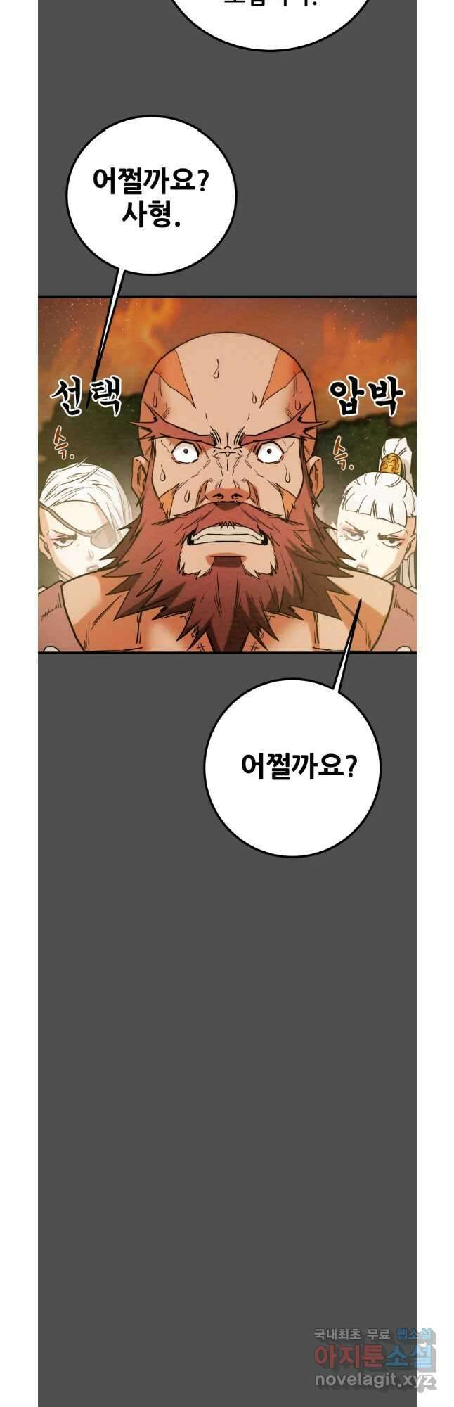 천광명월 111화 7