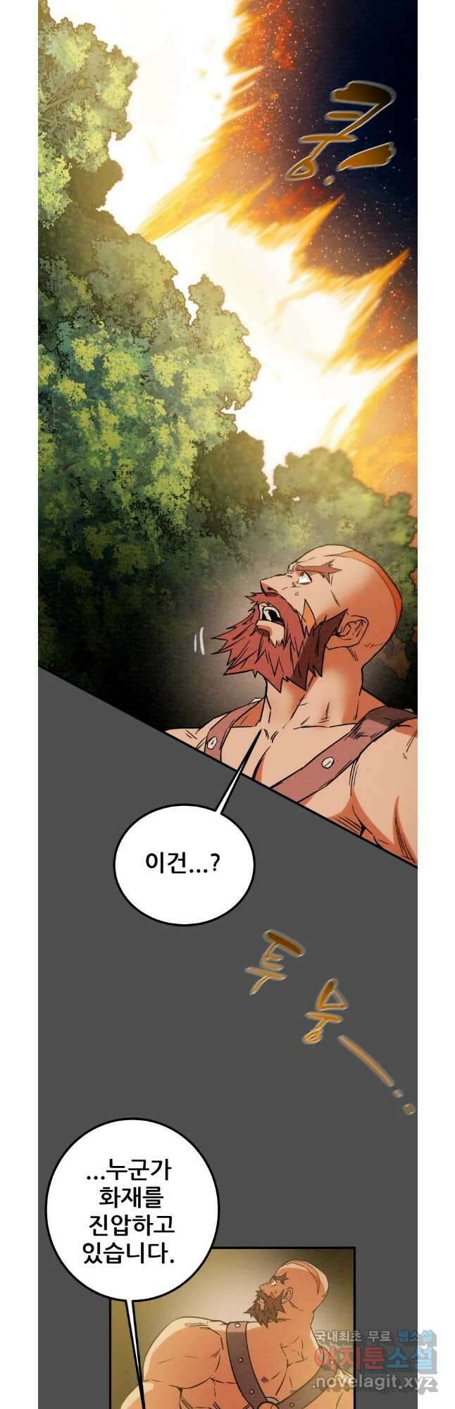 천광명월 111화 9
