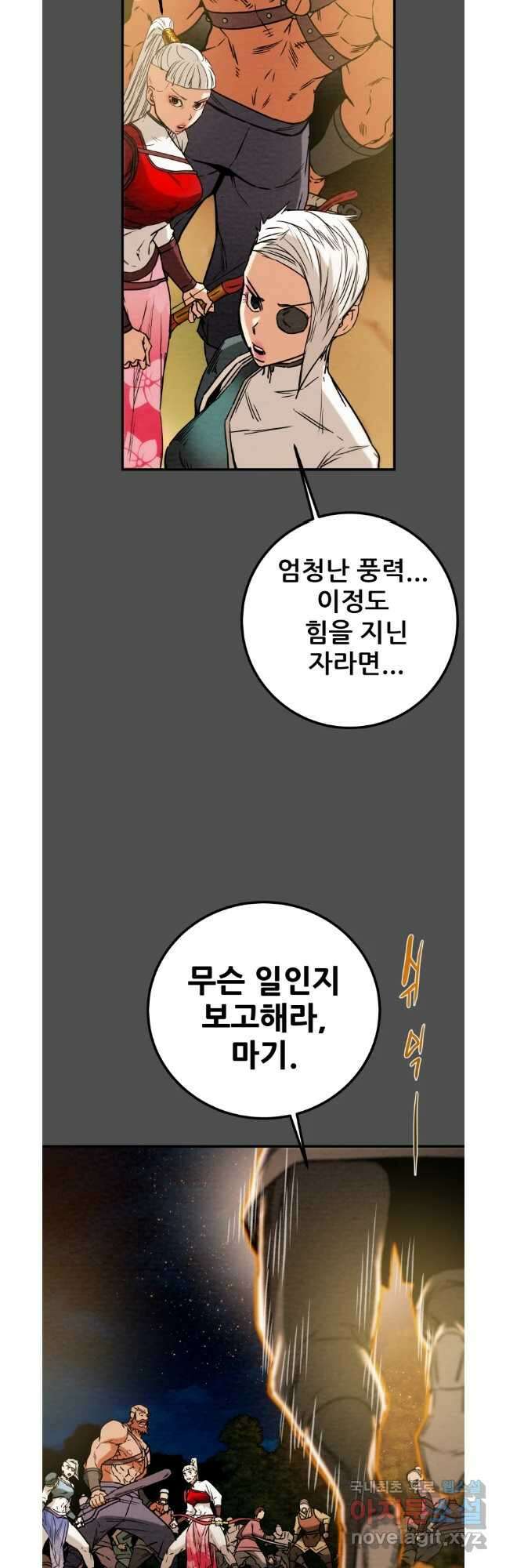 천광명월 111화 10