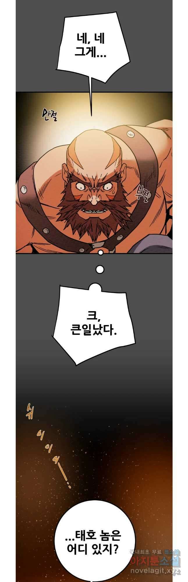 천광명월 111화 12