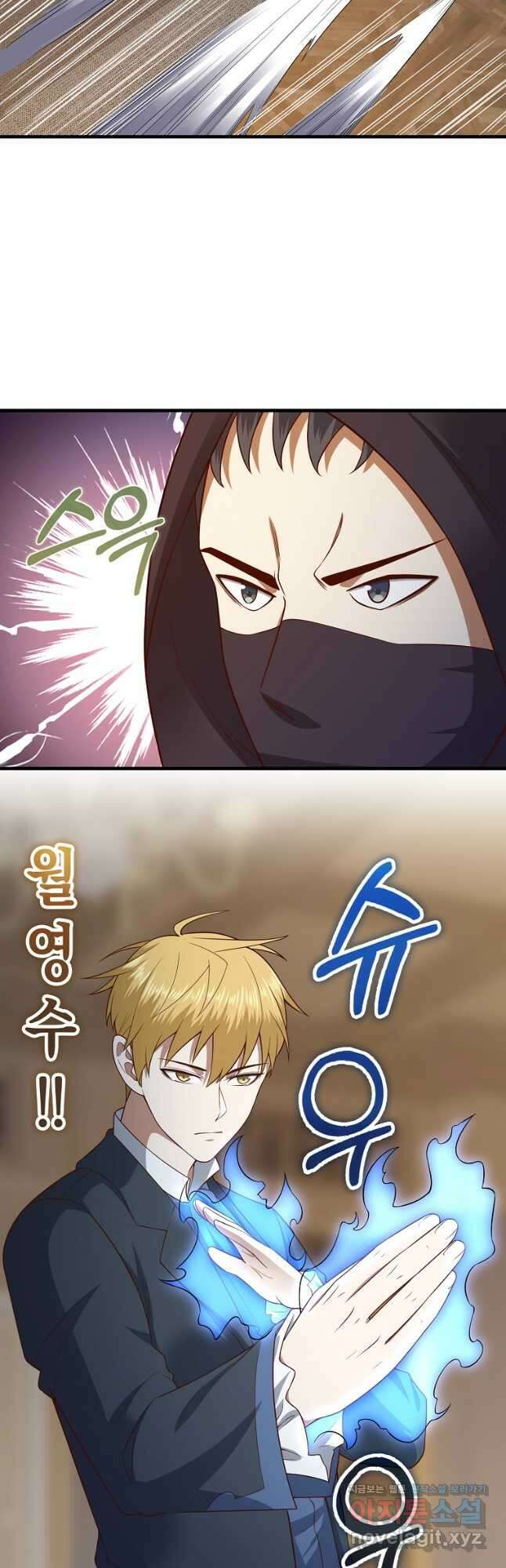영주님의 코인이 줄지 않음?! 100화 6