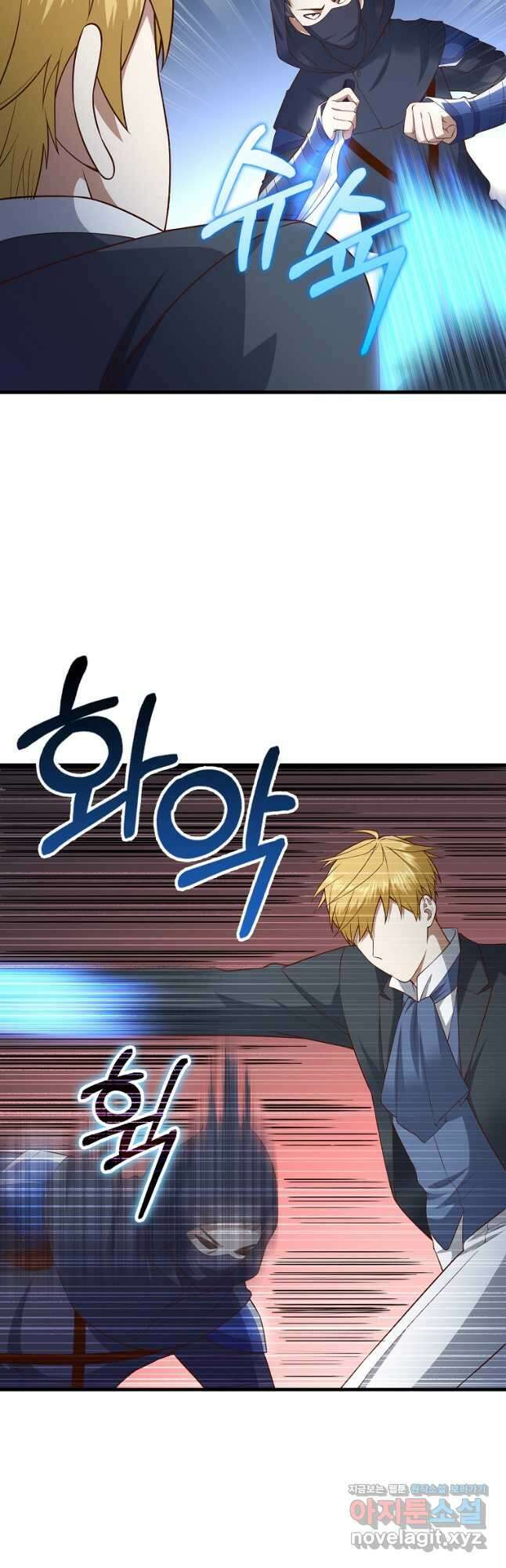영주님의 코인이 줄지 않음?! 100화 10