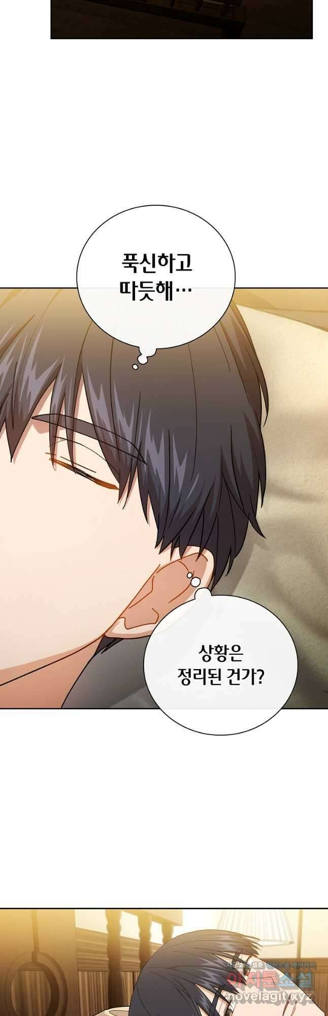 마법학교 마법사로 살아가는 법 46화 10