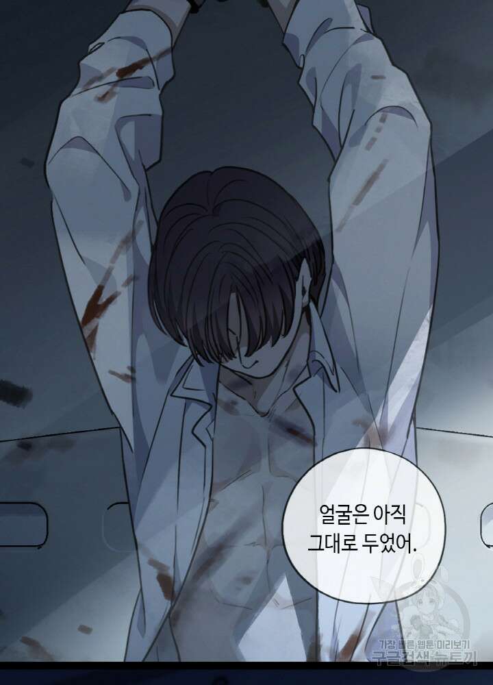 제로 : 아포칼립스의 회귀자 71화 4