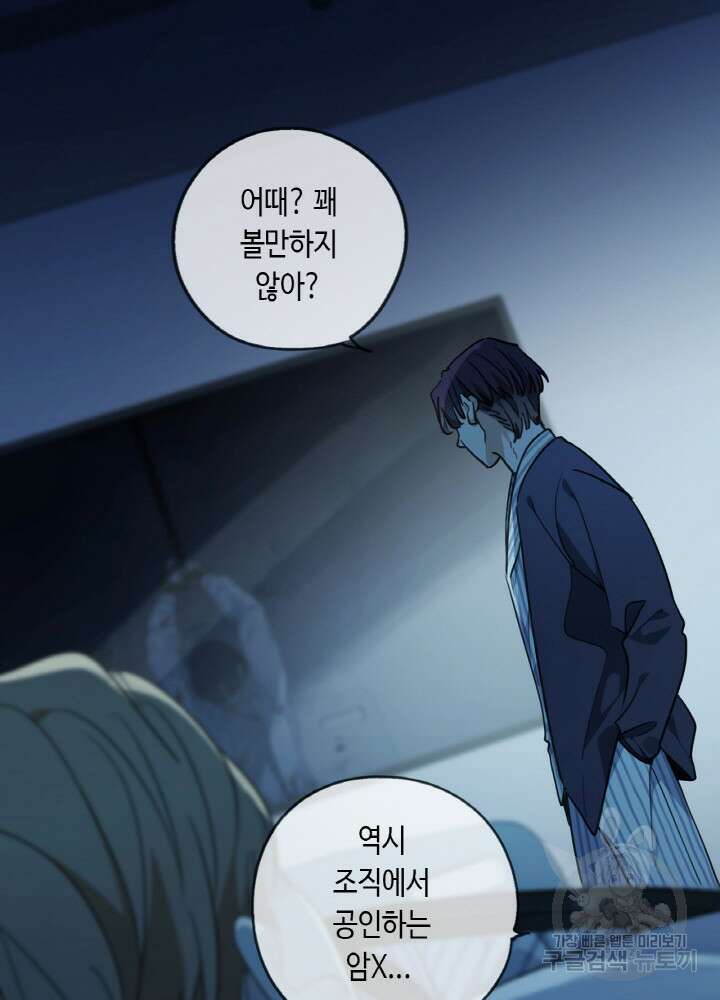 제로 : 아포칼립스의 회귀자 71화 5