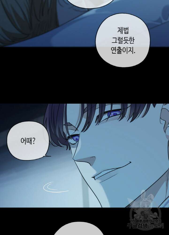 제로 : 아포칼립스의 회귀자 71화 6