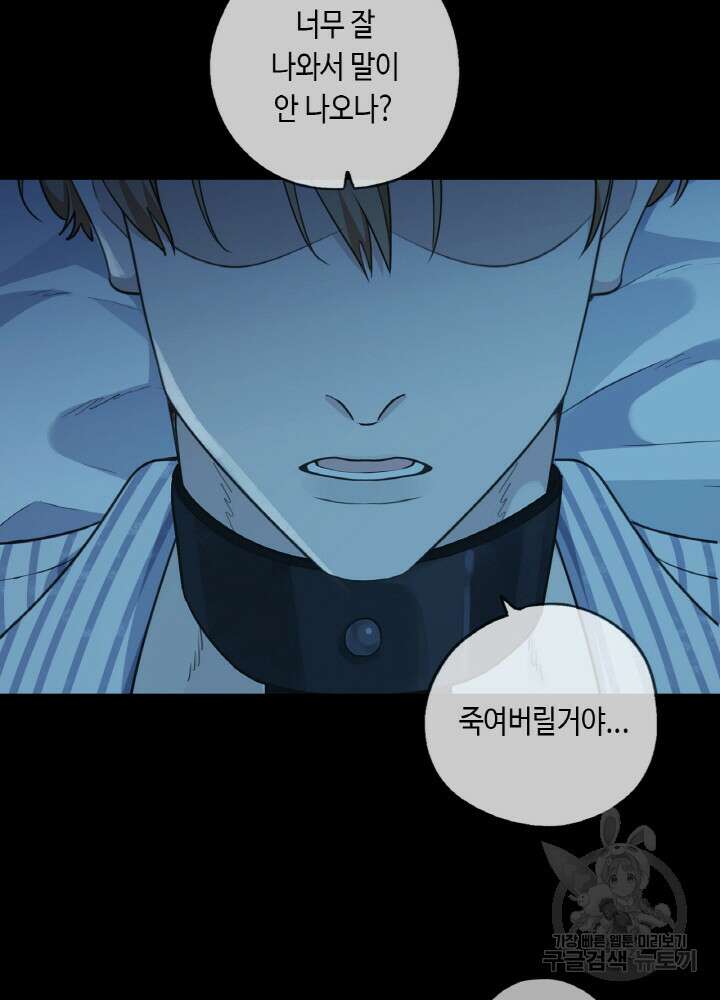 제로 : 아포칼립스의 회귀자 71화 7