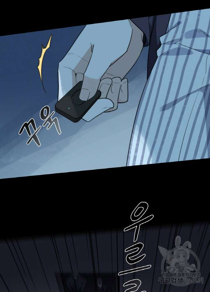 제로 : 아포칼립스의 회귀자 71화 13