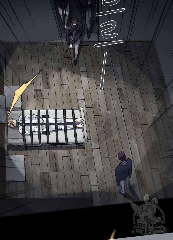 제로 : 아포칼립스의 회귀자 71화 14