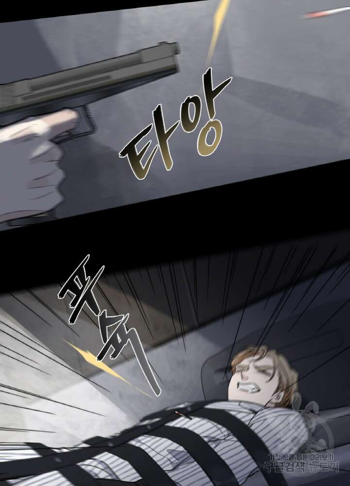 제로 : 아포칼립스의 회귀자 71화 15