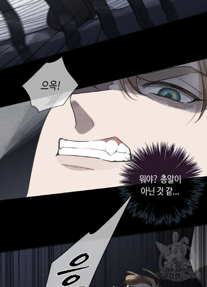 제로 : 아포칼립스의 회귀자 71화 16
