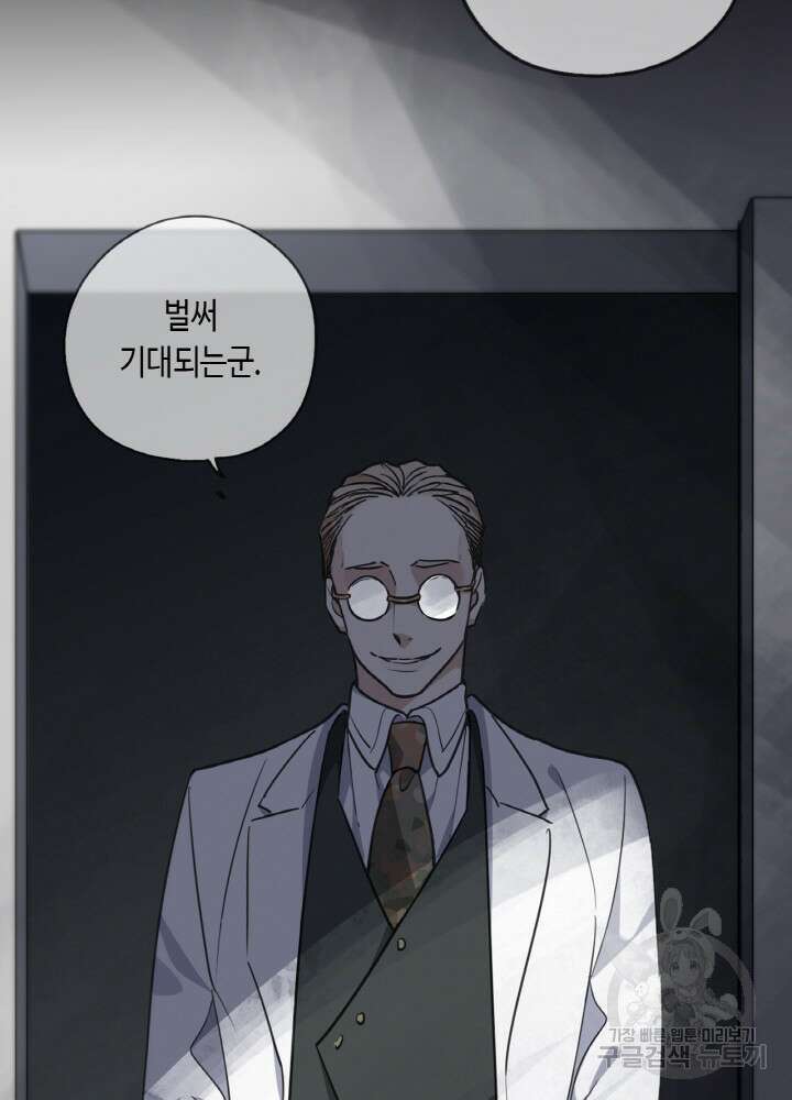 제로 : 아포칼립스의 회귀자 71화 20