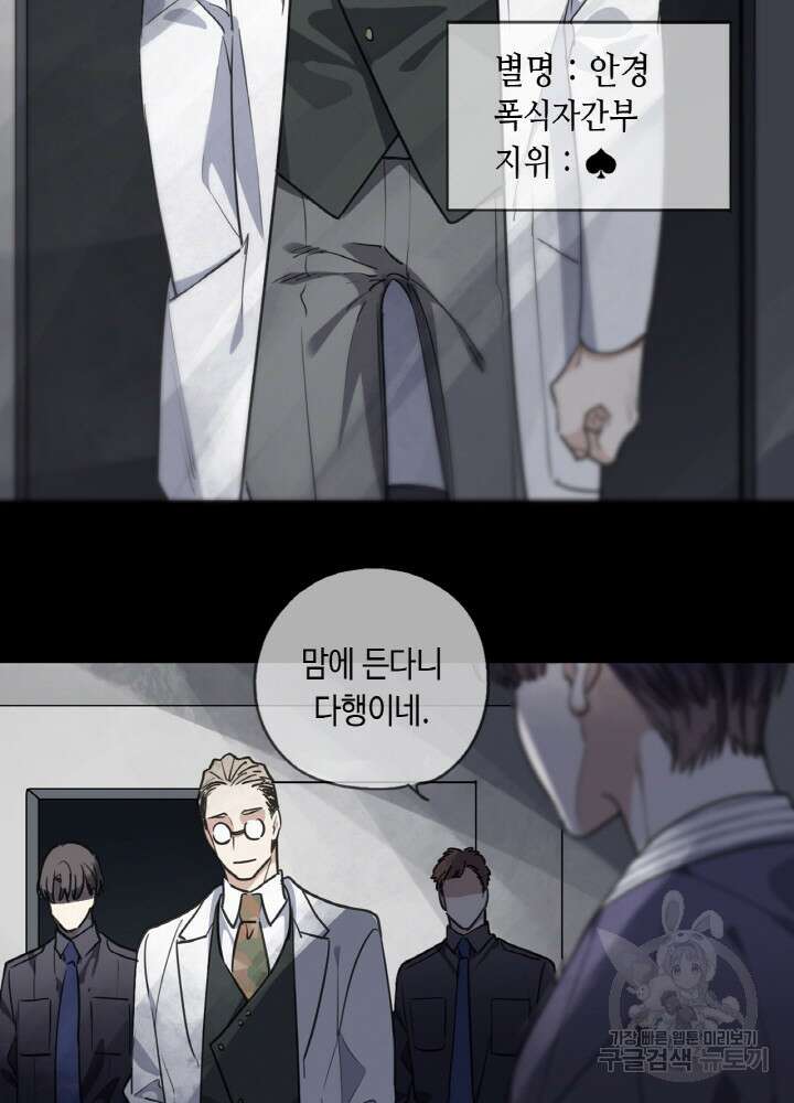 제로 : 아포칼립스의 회귀자 71화 21
