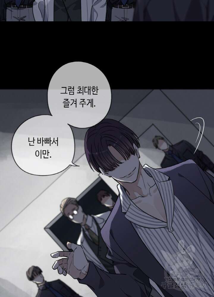제로 : 아포칼립스의 회귀자 71화 22