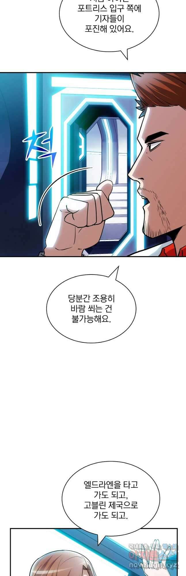 SSS급 특성을 받았지만 적당히 살고 싶다 68화 7