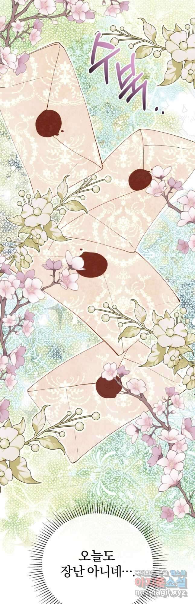 악녀님에겐 새 남편 따위 필요하지 않아요! 22화 8