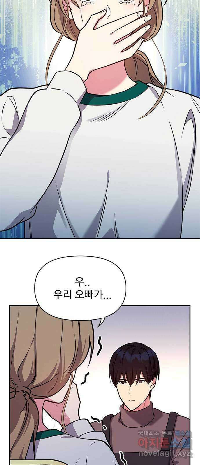 내겐 너무 소란한 결혼 43화 5