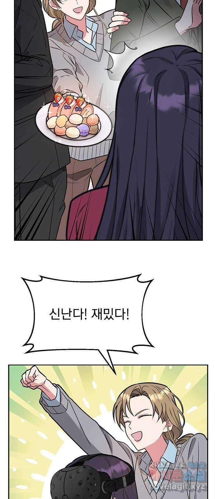 내겐 너무 소란한 결혼 43화 20