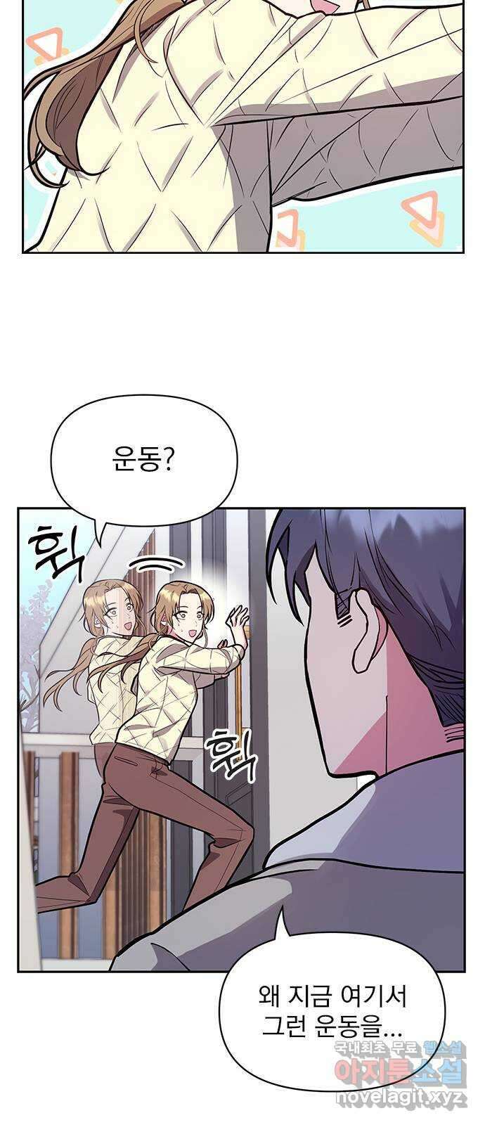 내겐 너무 소란한 결혼 43화 40
