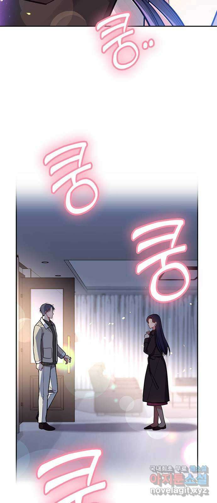 내겐 너무 소란한 결혼 43화 52