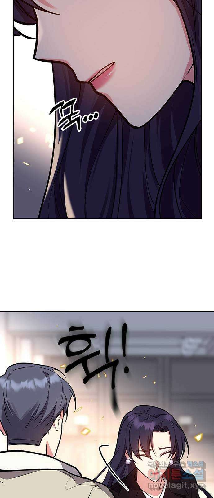 내겐 너무 소란한 결혼 43화 54