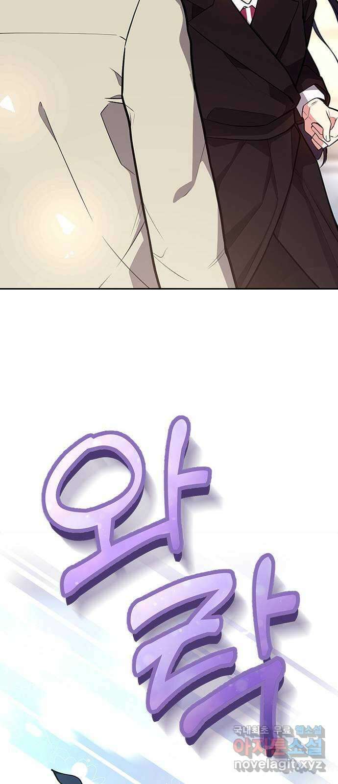 내겐 너무 소란한 결혼 43화 55