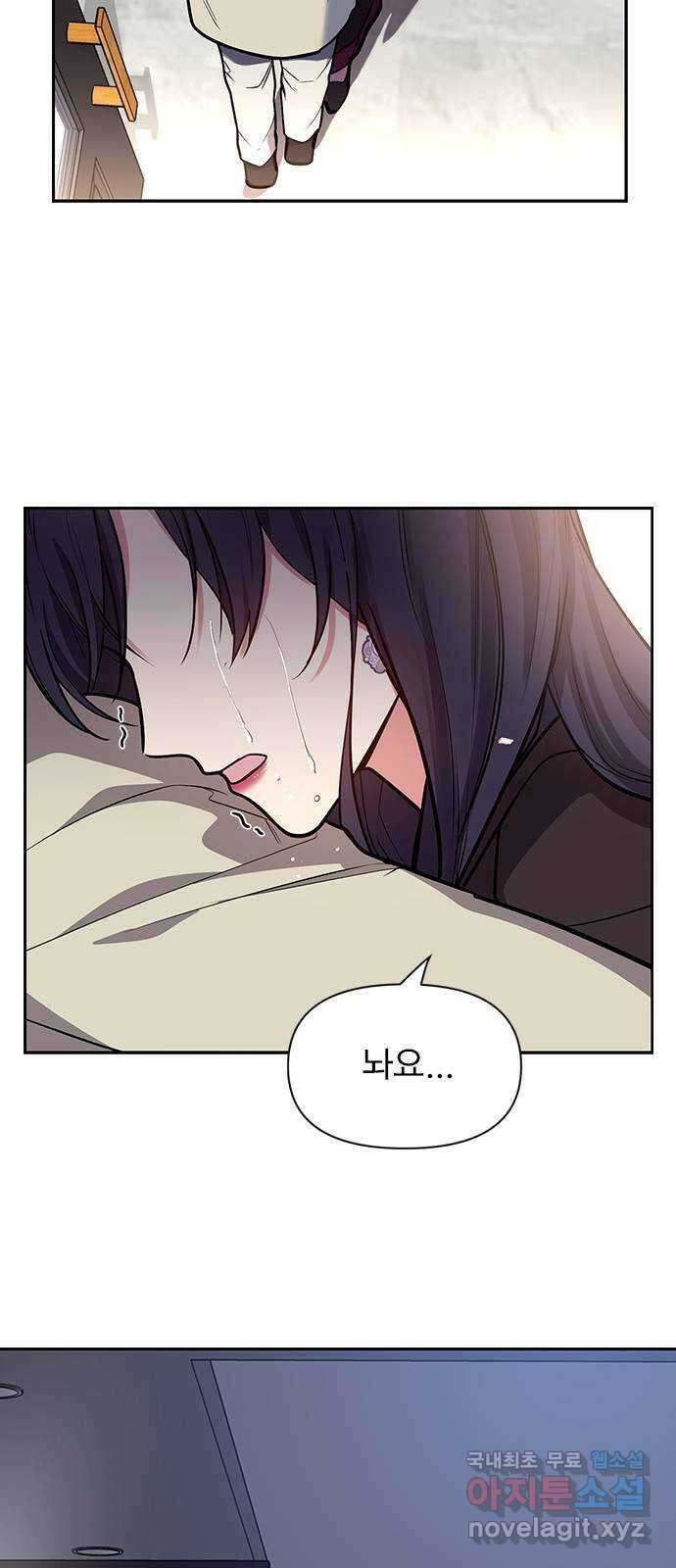 내겐 너무 소란한 결혼 43화 58