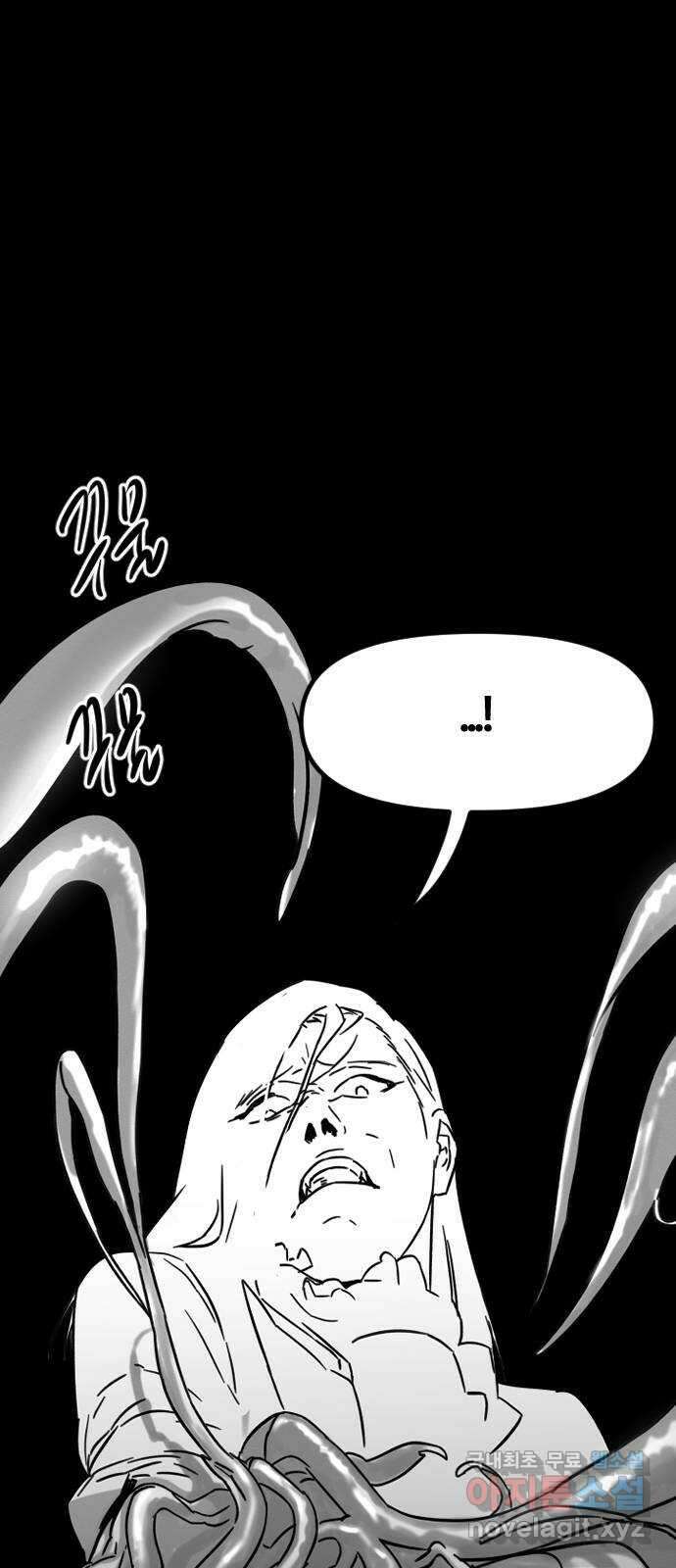 멸종위기종인간 50화[에드바드6] 1