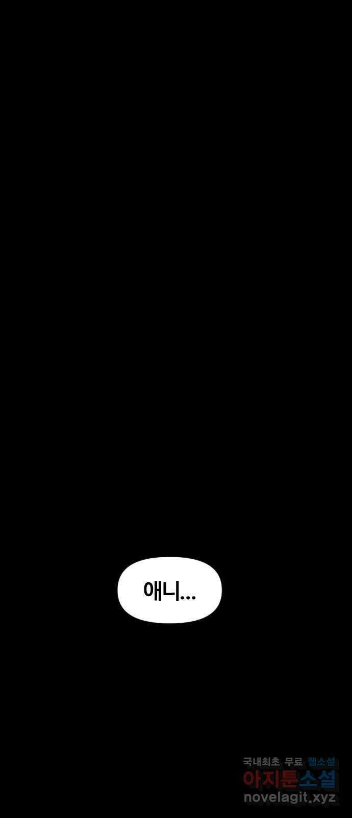 멸종위기종인간 50화[에드바드6] 7