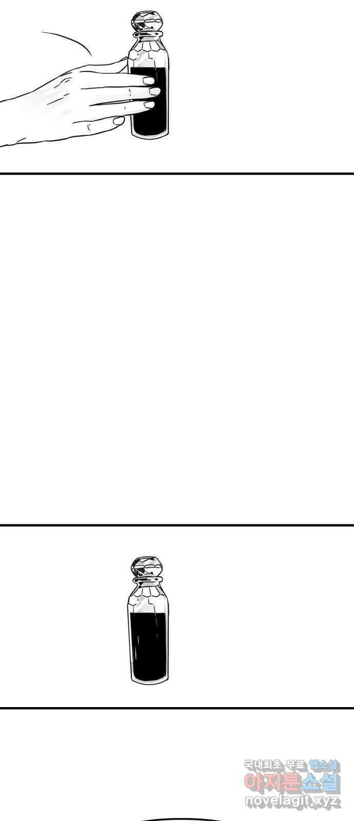 멸종위기종인간 50화[에드바드6] 13