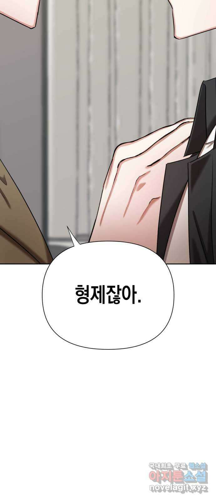 연애고수 34화 결국 도망칠 곳은 없기에 (1) 3