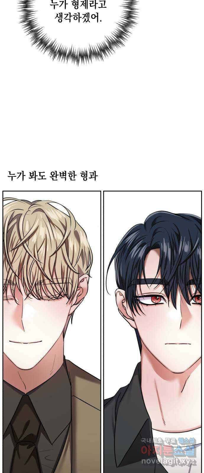 연애고수 34화 결국 도망칠 곳은 없기에 (1) 8