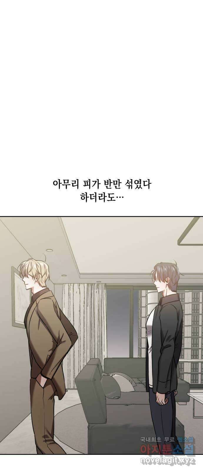 연애고수 34화 결국 도망칠 곳은 없기에 (1) 10